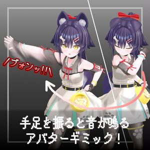 素振り効果音【ModularAvatar対応】 缩略图 2