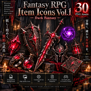 【商用利用OK】Fantasy RPG Item Icons Vol.1｜ダークファンタジーRPG素材 30種・150PNG
