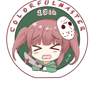 智絵里アクリルスタンド【カラマス１３頒布】