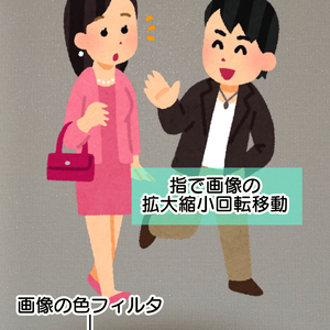 Android用写真アプリ「激写」