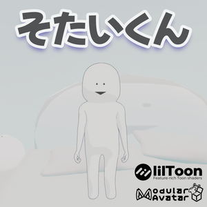 そたいくん