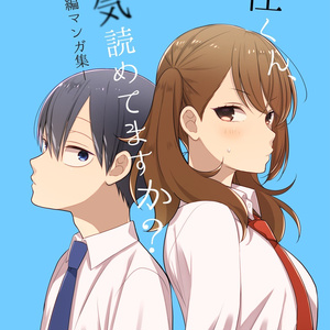Original Manga Romantic Comedy Flirting 妄想少女 Pixiv