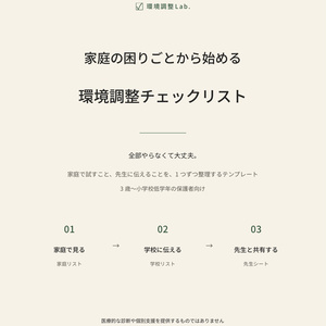 환경 조정 체크리스트 무료 간이판