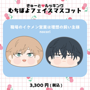 受注】メイドの冥くん♥ぬいぐるみ - 大団淵 - BOOTH