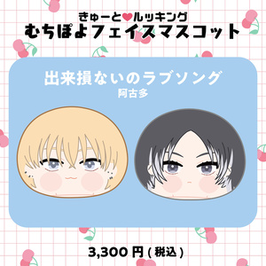 ORIGOO×gateauコラボカプぬい - gateau online shop - BOOTH