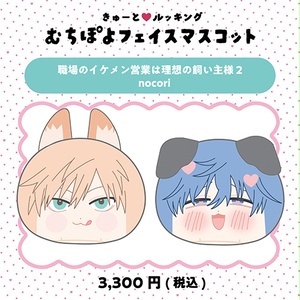 ORIGOO×gateau『理想的恋愛の条件』コラボぺあぬいセット - gateau
