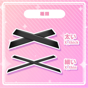 でかいばってんリボン 缩略图 2