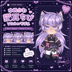 【Live2D】ゆめかわ猫耳ちびVTuberモデル【基本動作付き】✦ Basic Rigged ✦ Ready to Use ✦