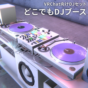 DJ set for VRChat] DJ booth anywhere white