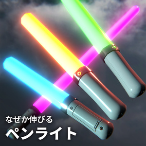 For VRChat] Penlight that somehow extends