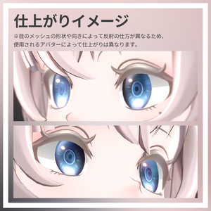 おめめキラキラMatCap 缩略图 3