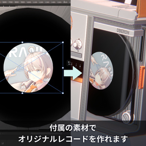 【MA対応】VRChatで音楽が再生できる！ポータブルレコードプレーヤー U-IV Oberon 缩略图 6