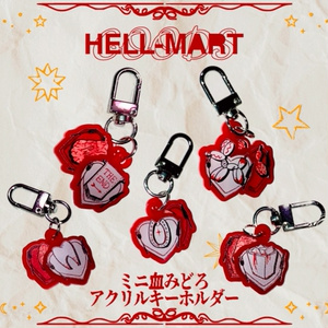 Mini bloody acrylic keychain