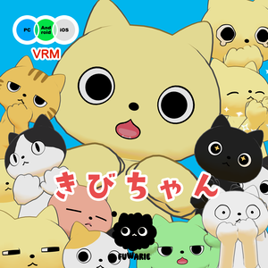きびちゃん(PC・Android・iOS・Cluster対応) #きびちゃん