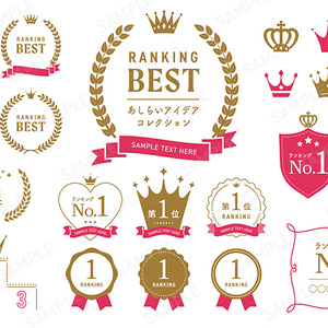 シンプルなランキングのあしらい、アイコン、フレームセット【ゴールド＆赤】