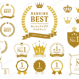 シンプルなランキングのあしらい、アイコン、フレームセット【ゴールド】