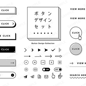 ボタンのデザインセット【モノクロ】