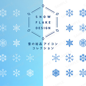 シンプルな雪の結晶のアイコンイラスト【ブルー】