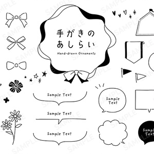 手がきのあしらい、リボン、フレームセット【モノクロ】