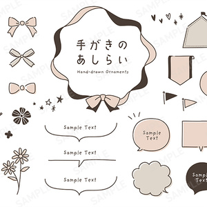 手がきのあしらい、リボン、フレームセット【ベージュ】