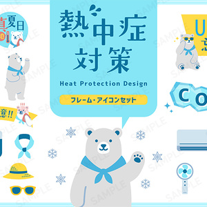シロクマの熱中症対策イラスト・アイコン・あしらいフレームデザインセット【白バック】
