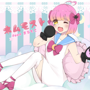 しぇいきんぐ！ - ポヤッチオ - BOOTH