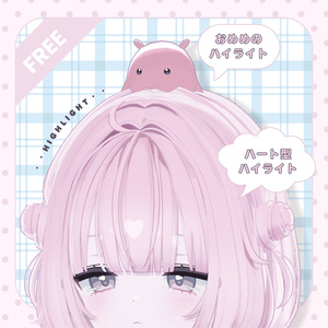 【無料】うららちゃんの前髪ハイライトをハートにするやつとめんだこの目をきゅるりんってするやつ