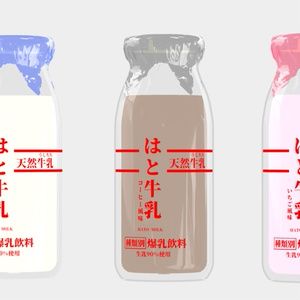 鳩印のおいしい牛乳 缩略图 2