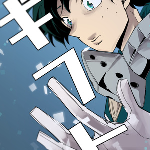 Onepiece セイレーンの唄が聴こえる 低温二郎のマンガ Pixiv