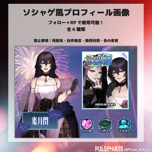 【フリー素材】ソシャゲ風プロフィール画像