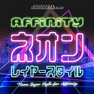 Affinty ネオン風スタイル
