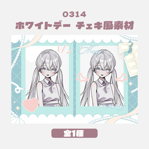 【無料版有】L版「ホワイトデー（3月14日）」ネットプリント用チェキ風デザイン（全1色）