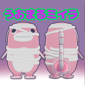 【FREE】【うおまる】うおまるミイラ衣装　