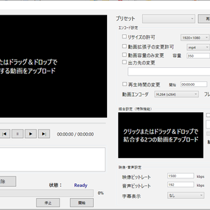 簡易エンコードソフト