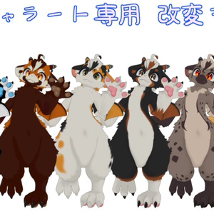 NEWシャラート専用　改変テクスチャ