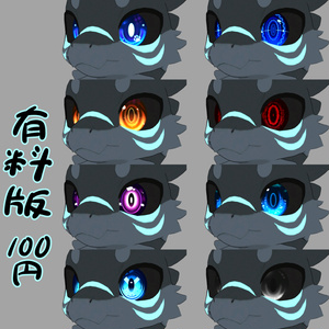 【無料版あり】Chibi Rosune用に調整してあるアイテクスチャ4種　【支援版はさらに+8種＆舌テクスチャ】 缩略图 2