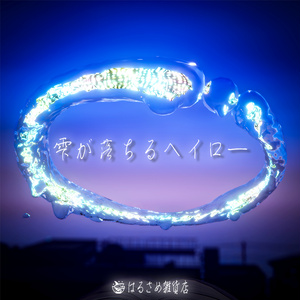[Floppy] Water-Drop Dripping Halo & Ring