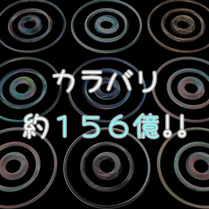 【カラバリ156億？】mobius halo / メビウスの輪ヘイロー 缩略图 2