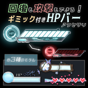 [Playable!!] Healing & Attacking HP Bar Accessory with Gimmicks