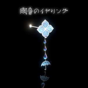 【PB付き】雨音のイヤリング