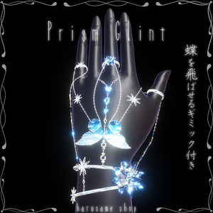 【蝶が飛ぶ!】Prism Glint 【20アバター対応】
