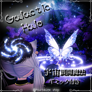 Galactic Halo