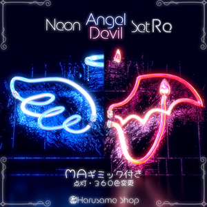 【点灯・色変えできる！】Neon Angel & Devil Set Re