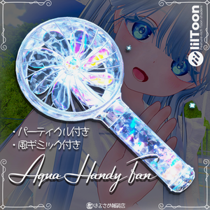 【風が吹く!】Aqua Handy Fan