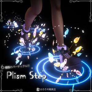 【6種の足跡ギミック!】Prism Step