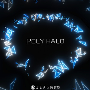 【カラバリ23種!!】POLY HALO