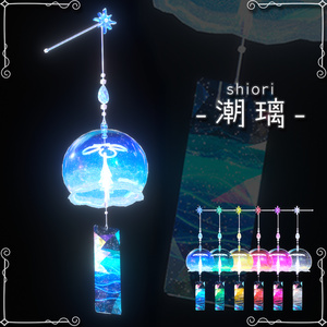 【風鈴イヤリング】潮璃 -Shiori- 【セール中】
