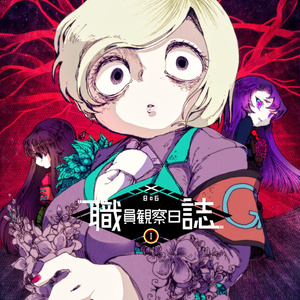 Lobotomycorporation ロボトミ記念イラスト てまり椛のイラスト Pixiv