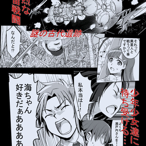彼と彼女の宇宙戦線