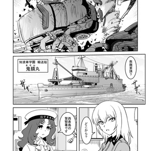 エリカの交換訓練プログラム番外編「ヤ号作戦」